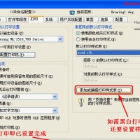 AutoCAD��Ⲽ�ִ�ӡ�ļ���Ҫ��һ