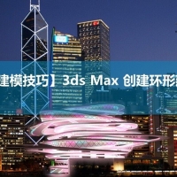 3DMAX�����Ļ��ν����̳�