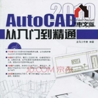 ����AutoCAD2010�����뾫ͨ��ѧ��Ƶ����