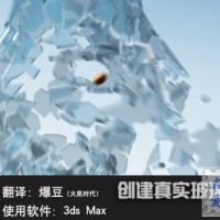 ��3dsMaxģ�ⲣ���ޱ�������Ч��