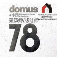 ��domus + 78��78λ�й�����ʦ ���ʦ